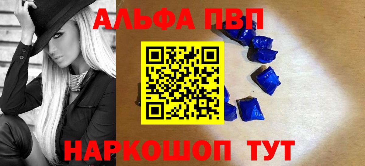 Alfa_PVP Соль  Alpha-PVP  Вход с VPN  Новочеркасск  A-PVP Соль 
