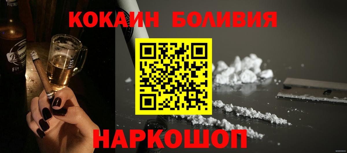 Cocaine Fish Scale  Вход с VPN  Новочеркасск  Кокаин Эквадор 