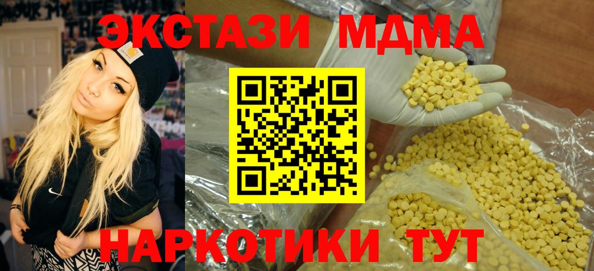Ecstasy 300 mg  сколько стоит  Новочеркасск  Вход с VPN  ЭКСТАЗИ Дубай 