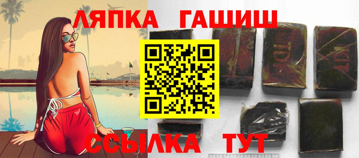 Новочеркасск  Гашиш VHQ  Вход с VPN  Гашиш VHQ 