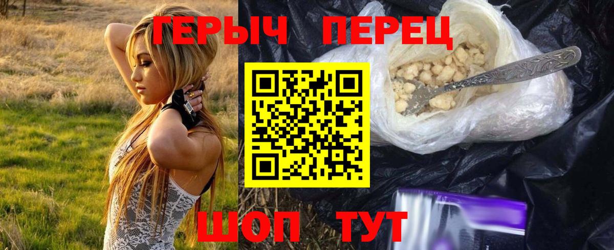 Героин  Вход с VPN  Новочеркасск  Героин Афган 