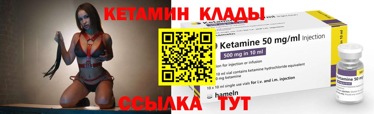 Кетамин ketamine  Вход с VPN  Новочеркасск 