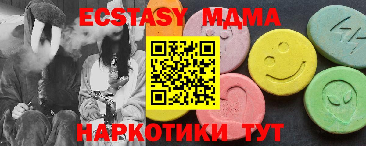 МДМА  Вход с VPN  Новочеркасск  МДМА Molly 