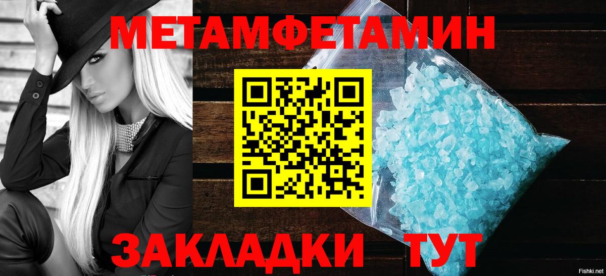 МЕТАМФЕТАМИН винт Новочеркасск