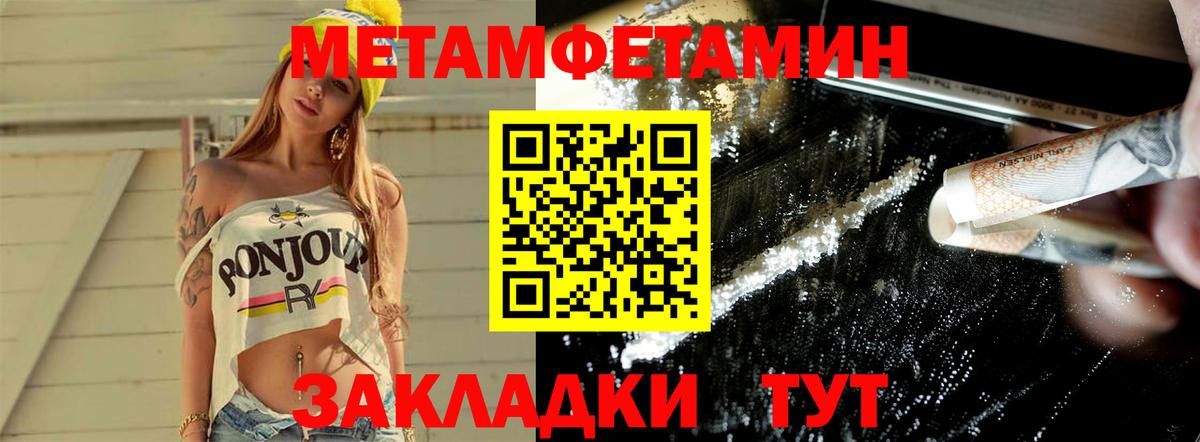 Новочеркасск  Метамфетамин Декстрометамфетамин 99.9%  Вход с VPN 